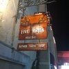 Five Vines Wine Bar